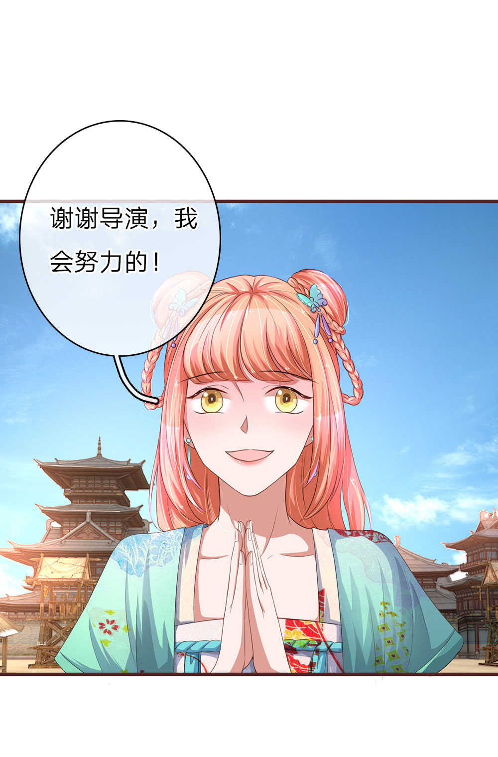 重生之影后谋略主题曲漫画,第37话2图