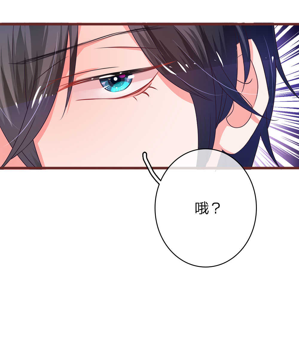 重生之影后谋略主题曲漫画,第34话1图