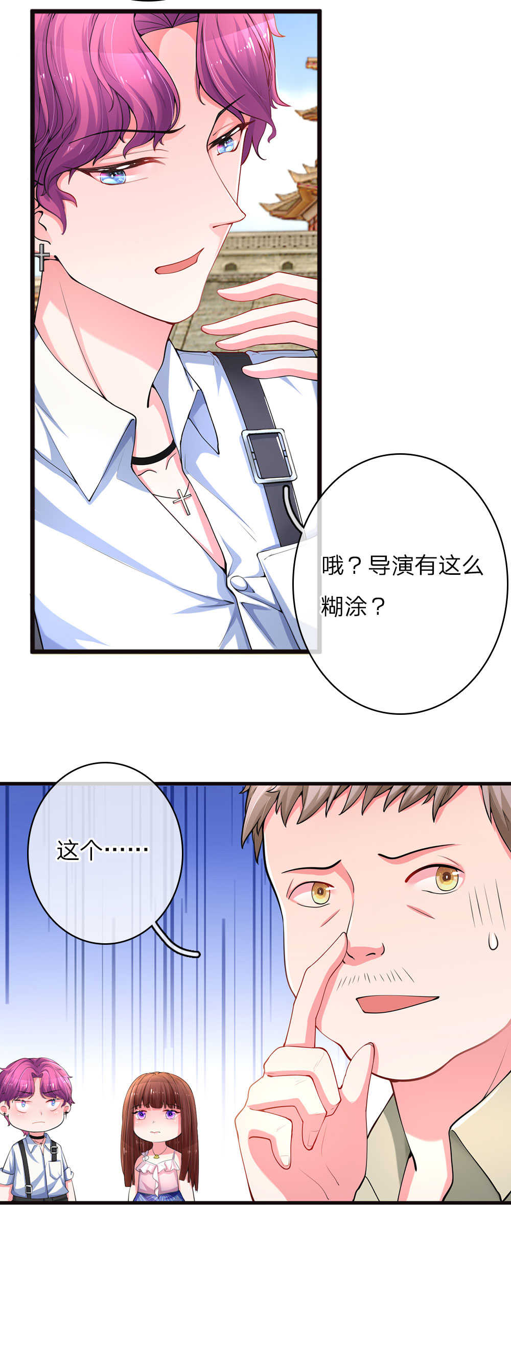 重生之影后谋略完整46漫画,第16话2图