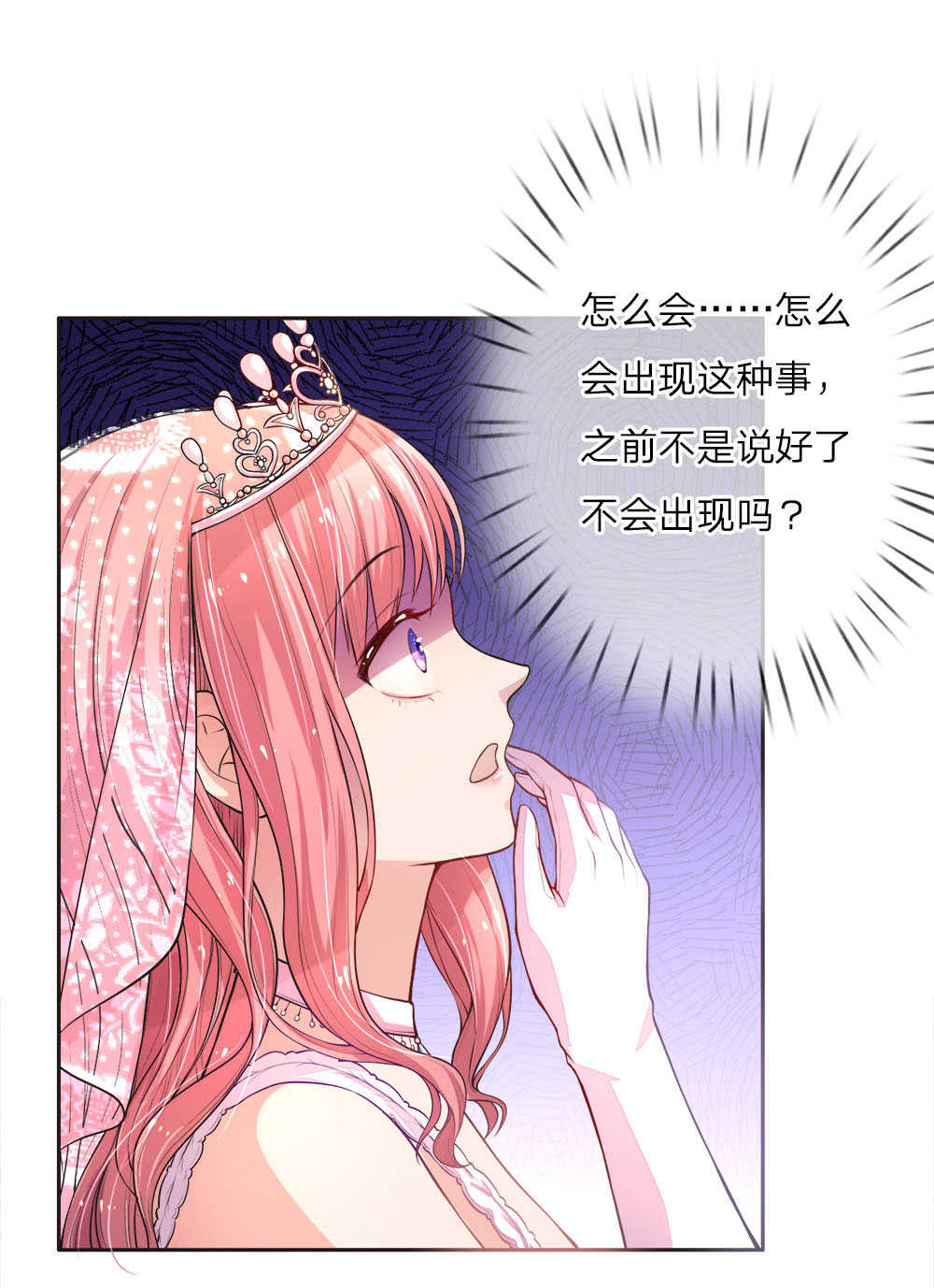 重生之影后谋略楚辞莫荆南小说漫画,第1话1图