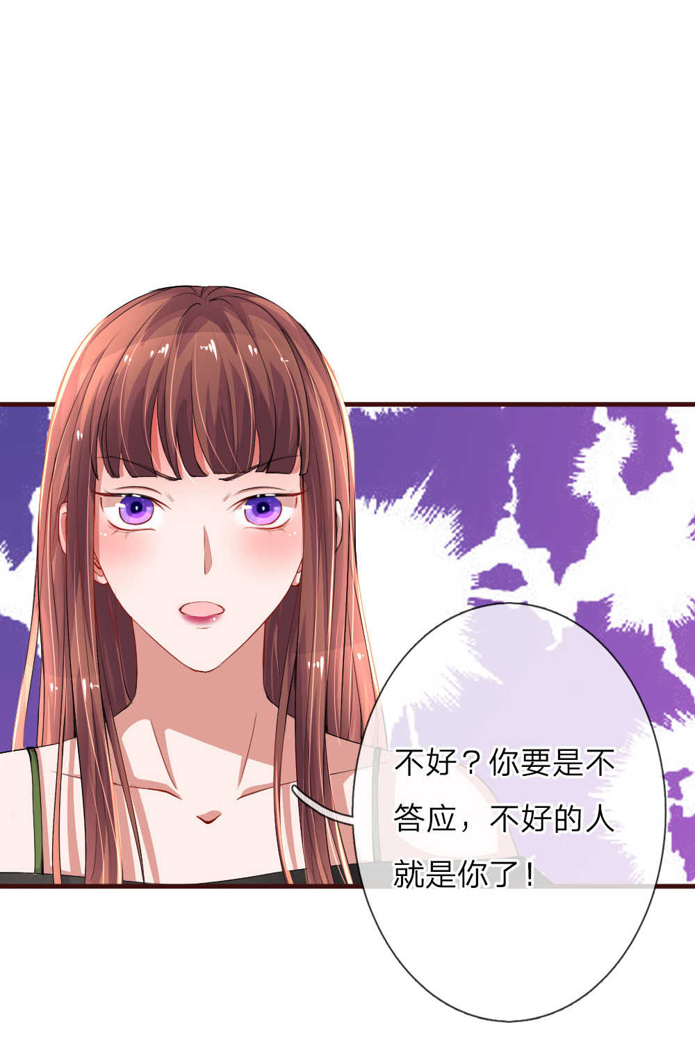 重生之影后谋略主题曲漫画,第89话2图