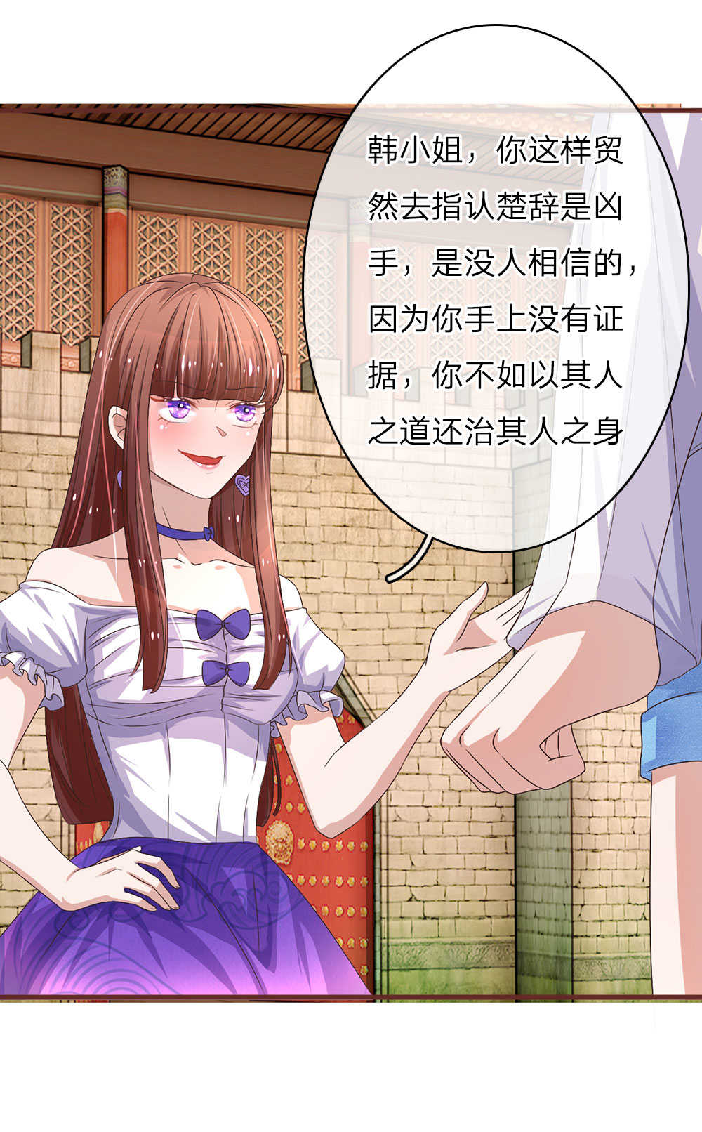 重生之影后归来小说漫画,第24话2图