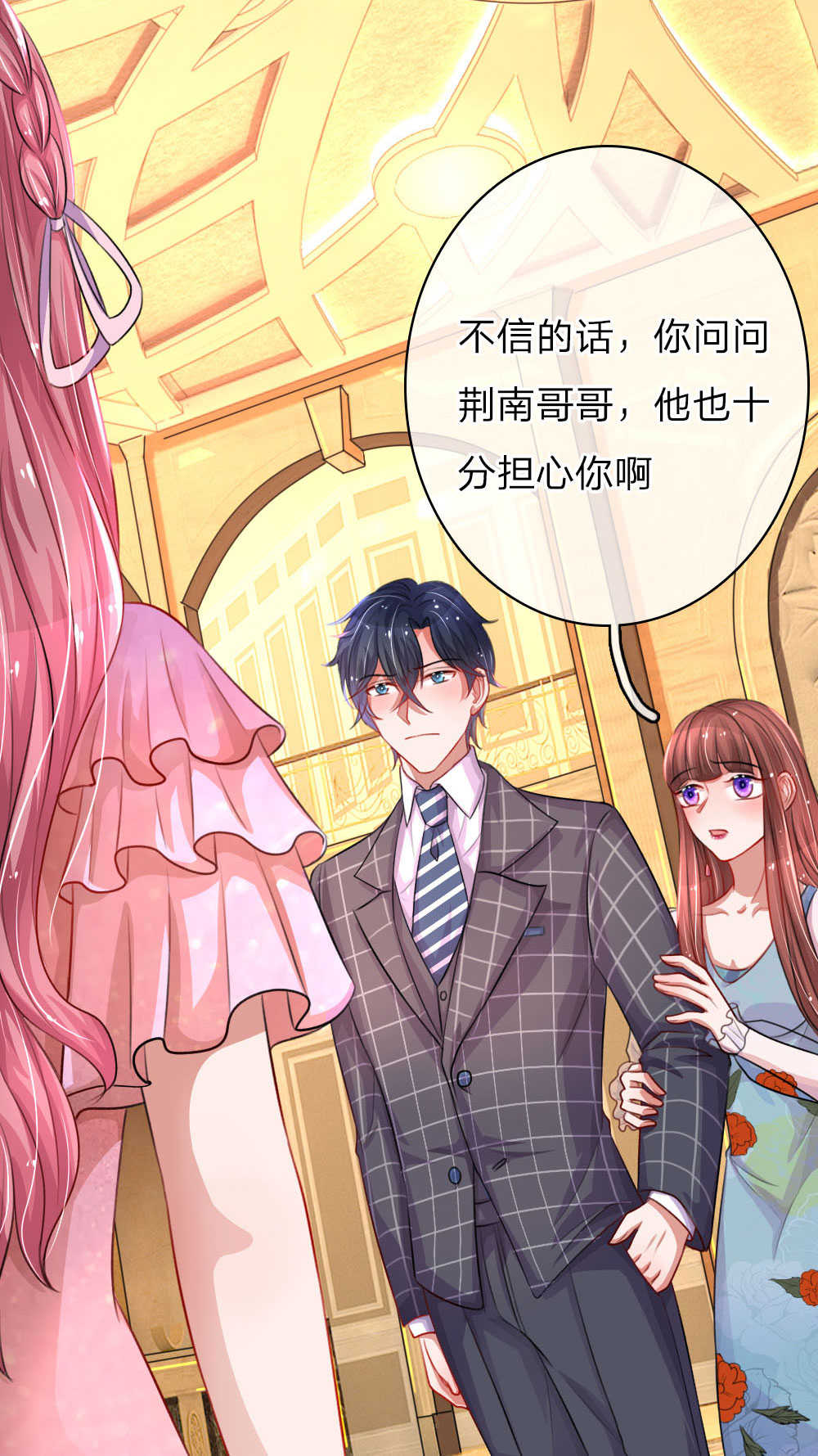 重生之影后归来小说漫画,第71话2图