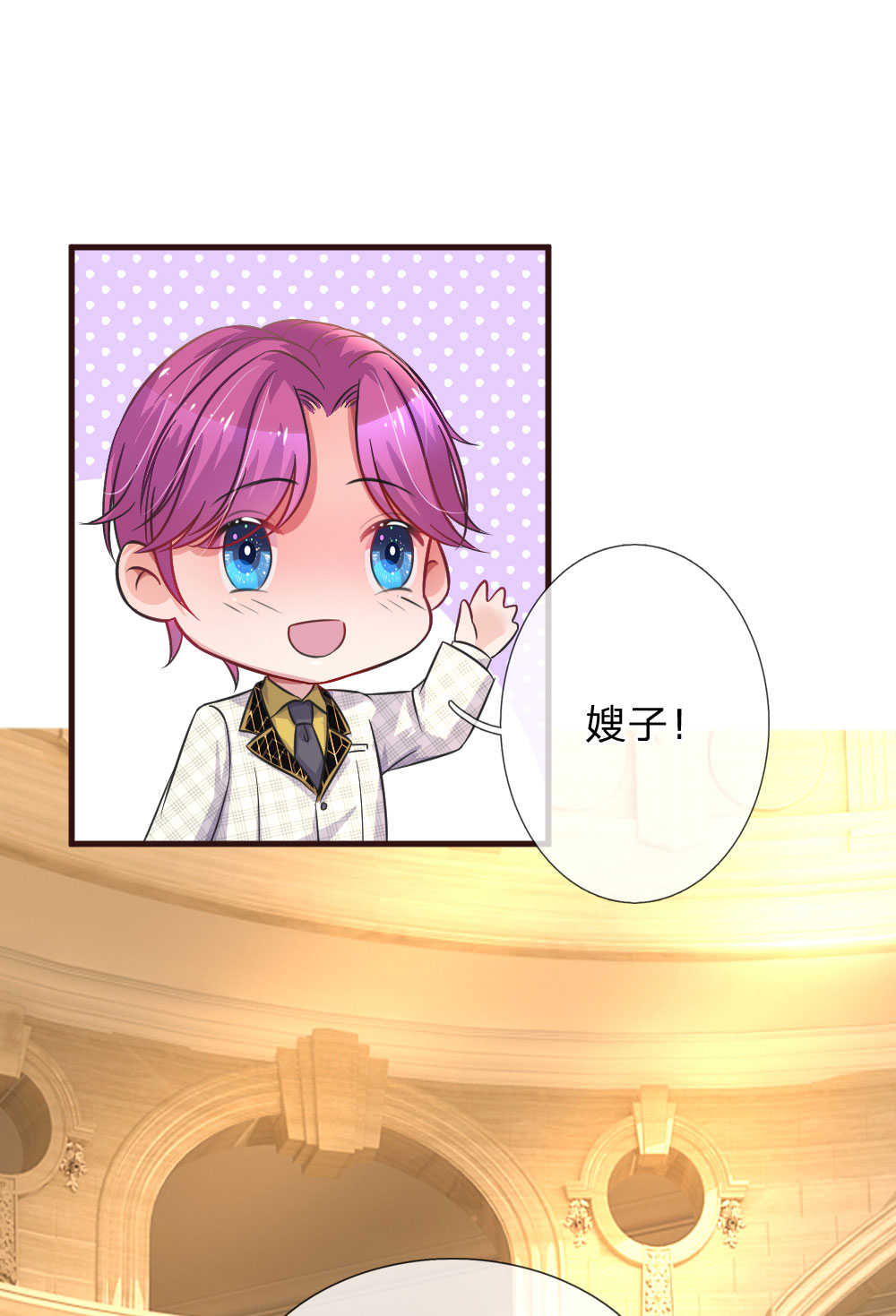 重生之影后归来小说漫画,第92话1图