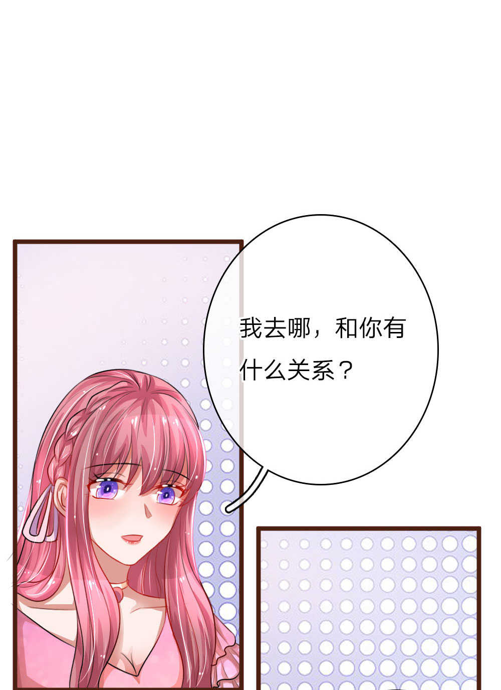 重生之影后归来小说漫画,第71话2图