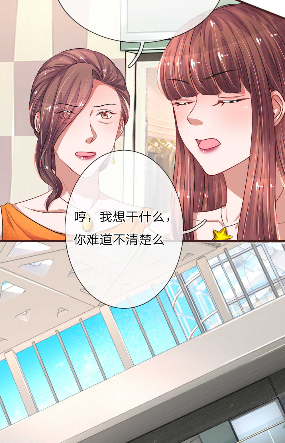 重生之影后归来小说漫画,第99话2图