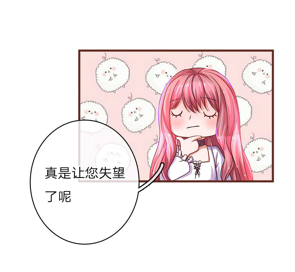 重生之影后谋略动漫全集免费观看漫画,第31话1图