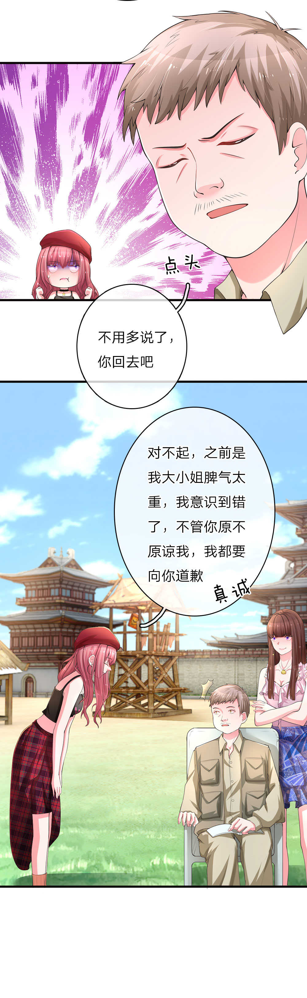 重生之影后谋略全集免费漫画,第15话2图