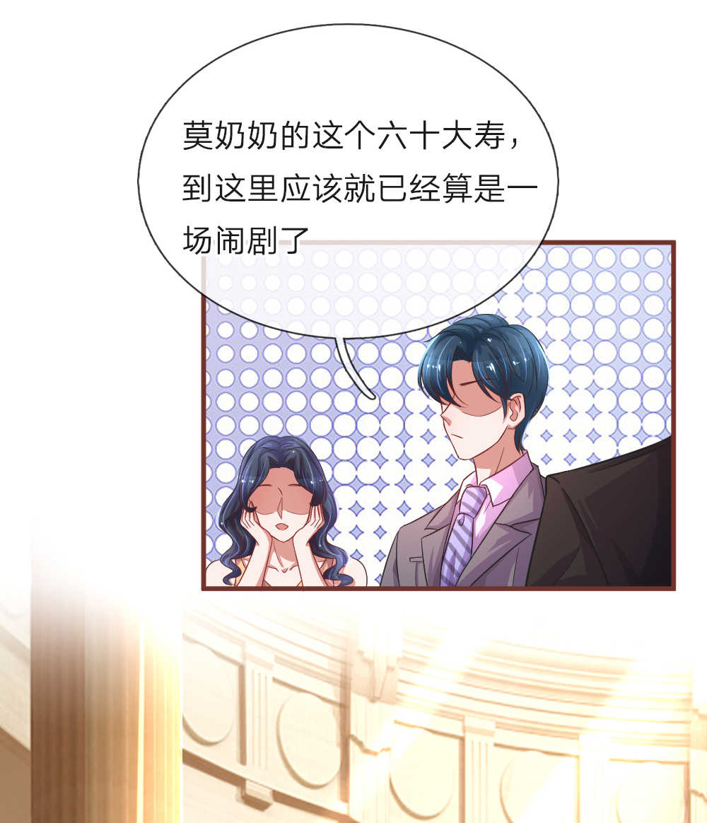 重生之影后归来小说漫画,第93话1图