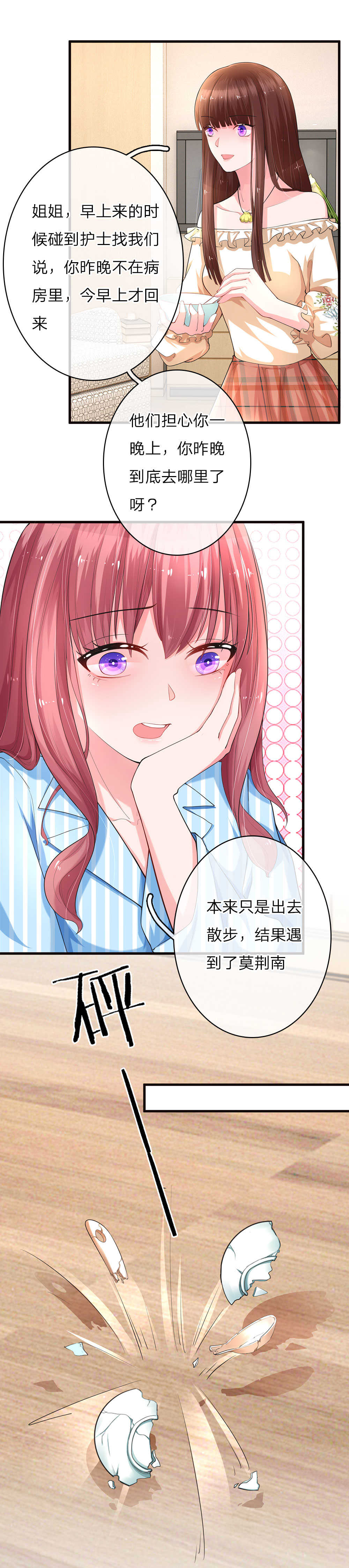 重生之影后归来小说漫画,第10话1图
