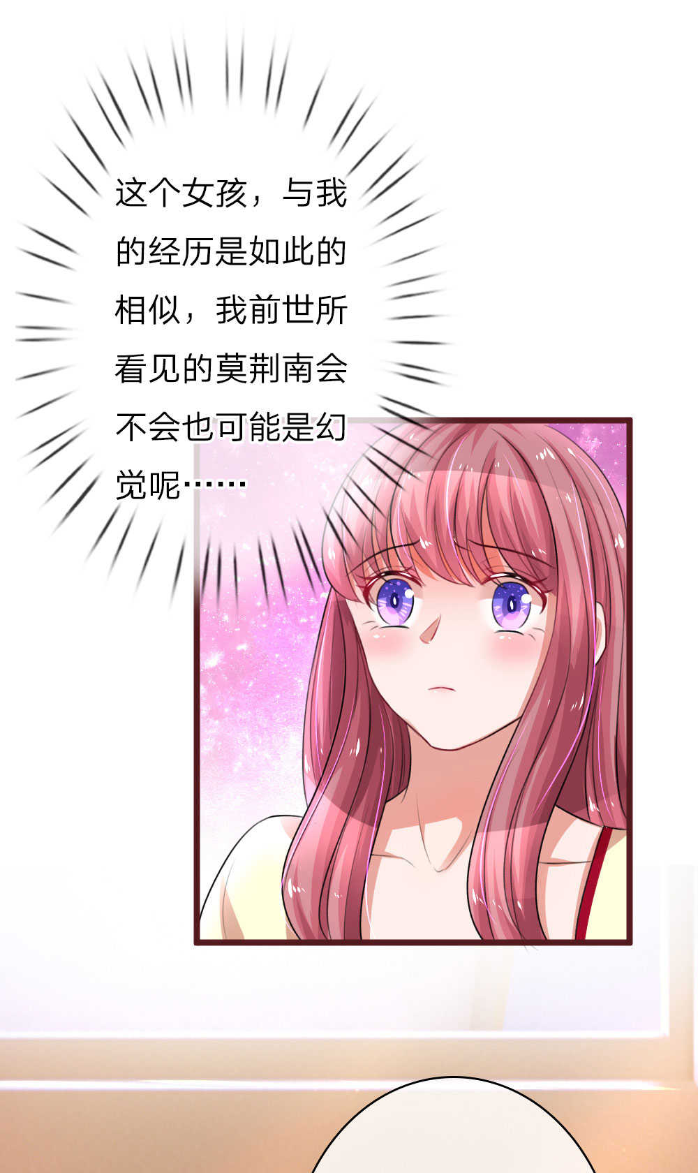 重生之影后谋略主题曲漫画,第64话1图