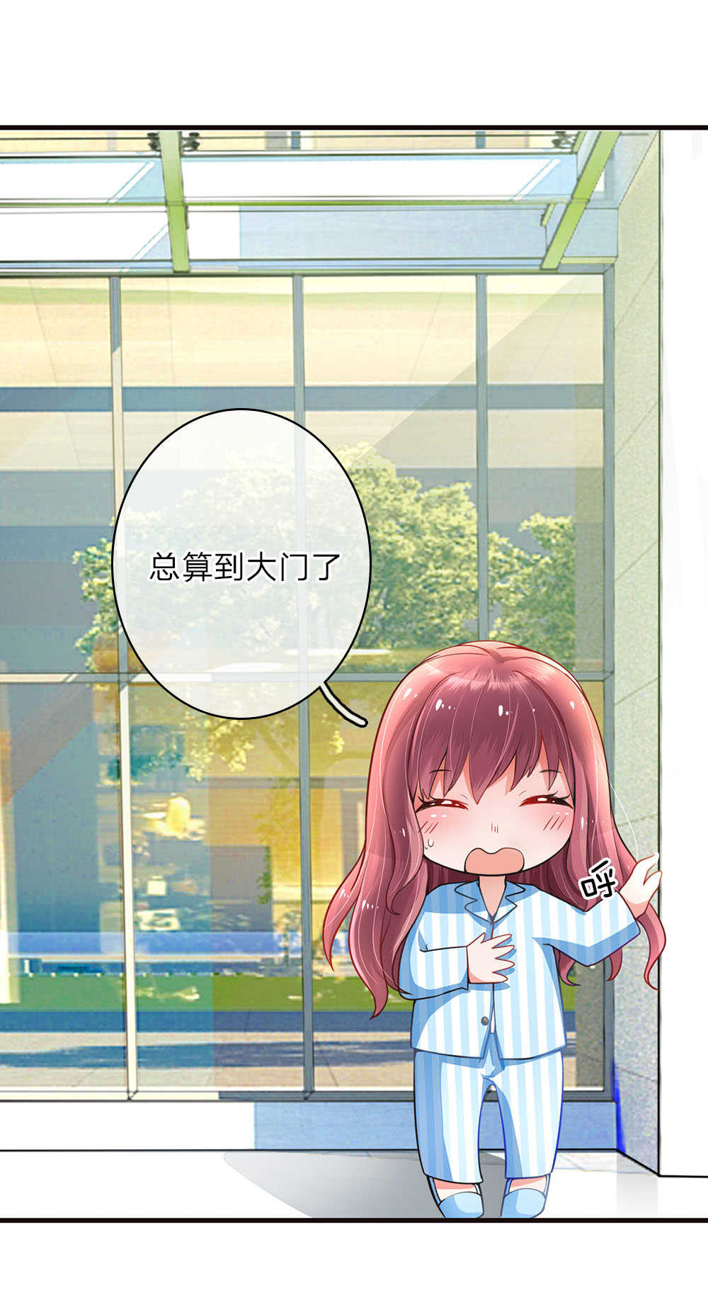 重生之影后归来小说漫画,第6话2图