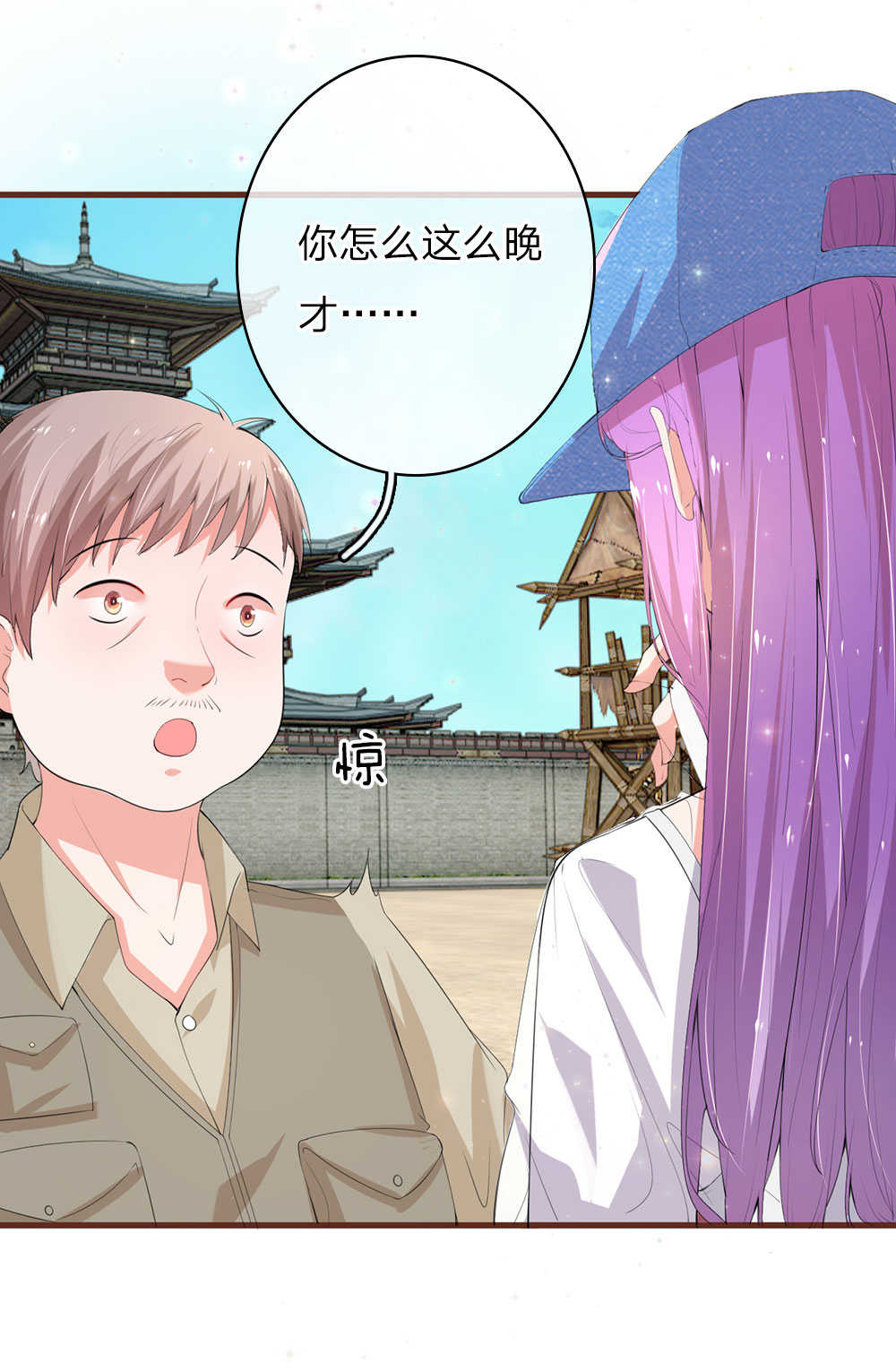 重生之影后归来小说漫画,第21话2图
