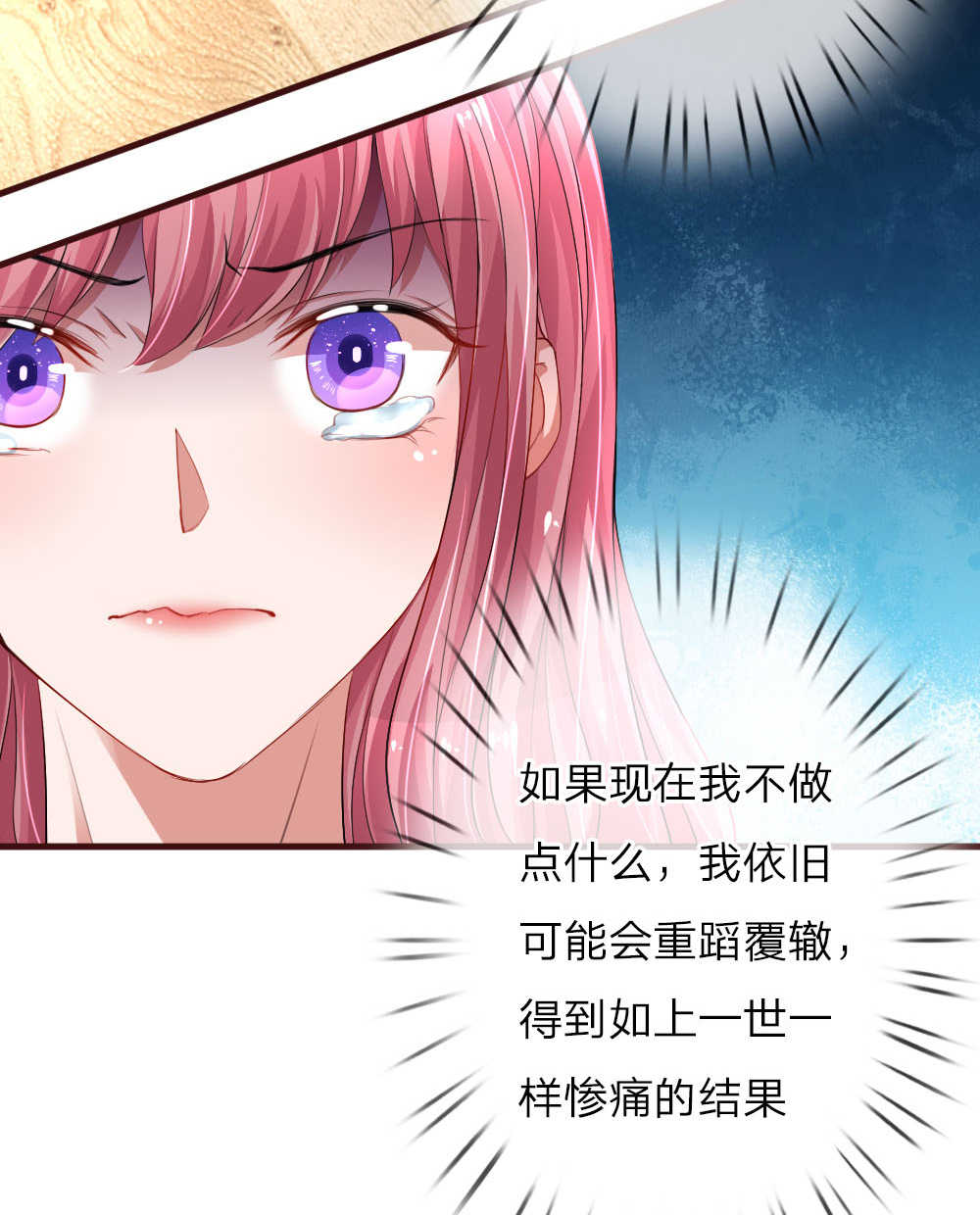 重生之影后归来小说漫画,第89话2图