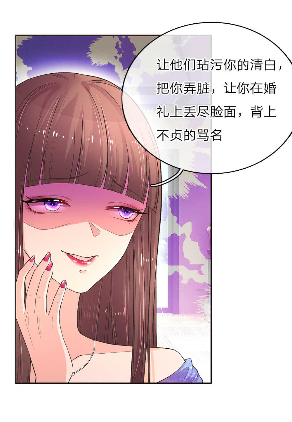 重生之影后谋略主题曲漫画,第4话1图