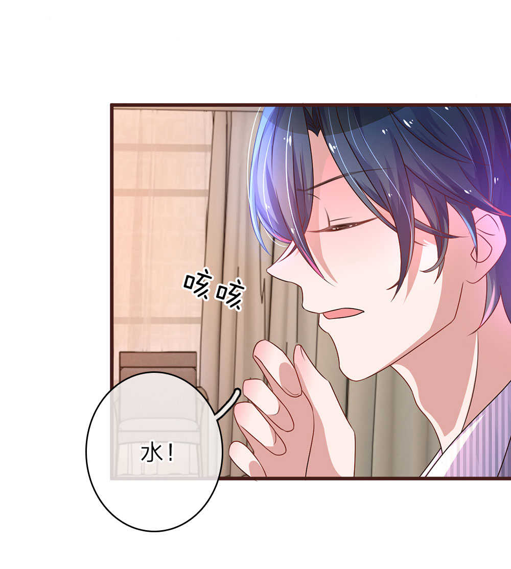 重生之影后归来小说漫画,第29话1图