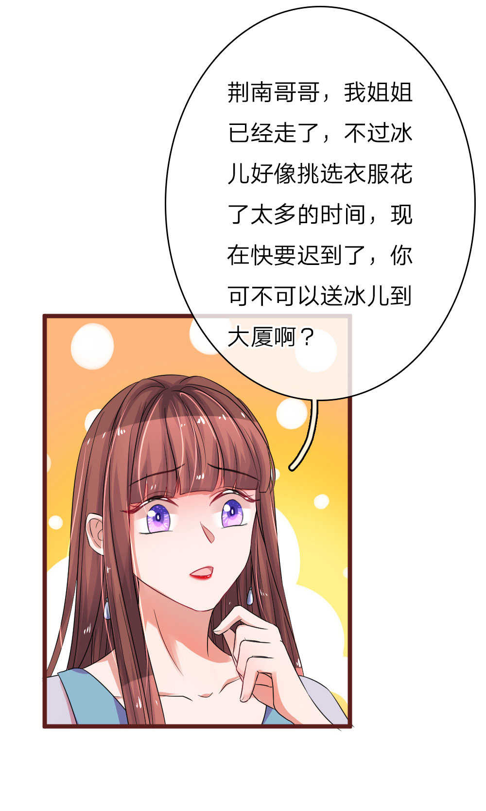 重生之影后谋略动态动漫漫画,第66话2图