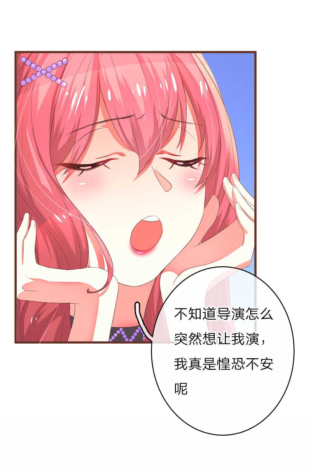 重生之影后归来小说漫画,第22话1图