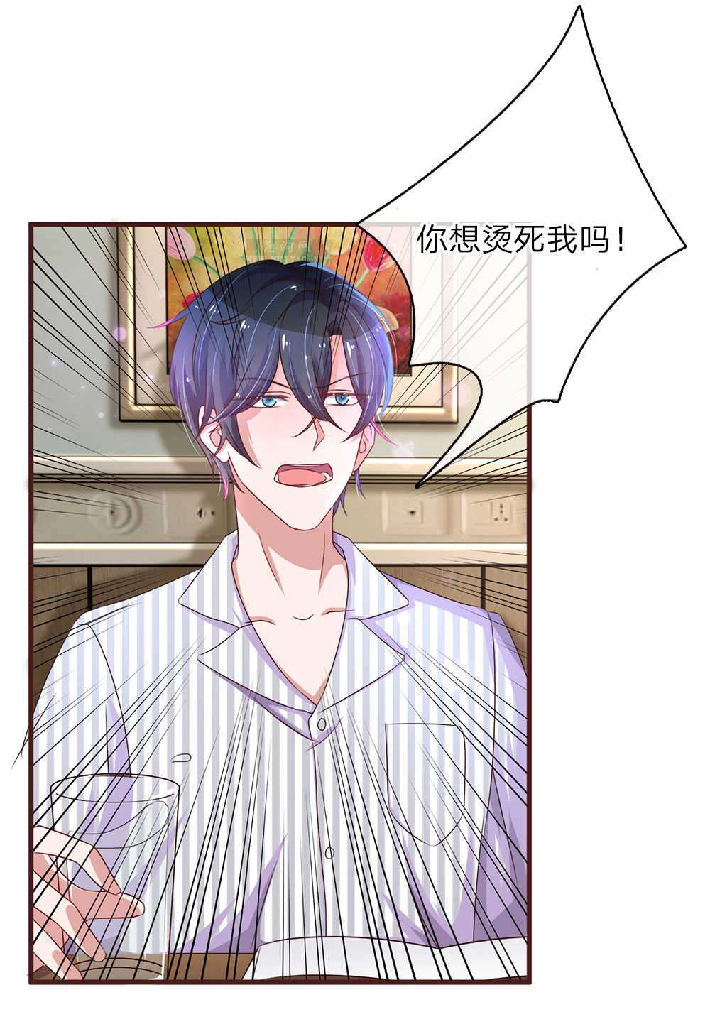 重生之影后归来小说漫画,第29话1图