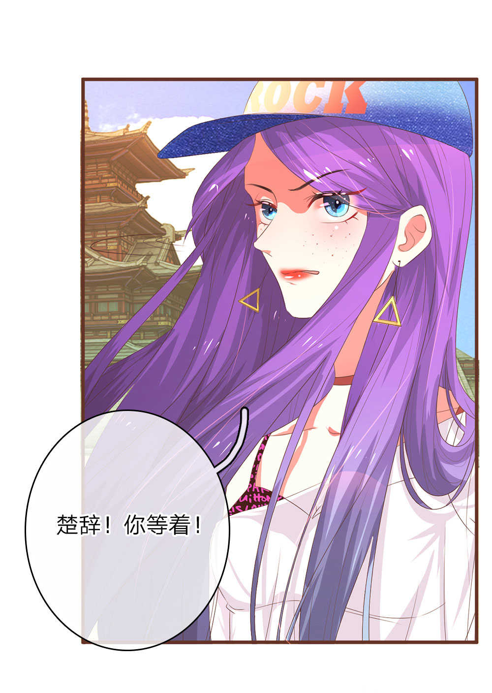 重生之影后归来小说漫画,第22话1图