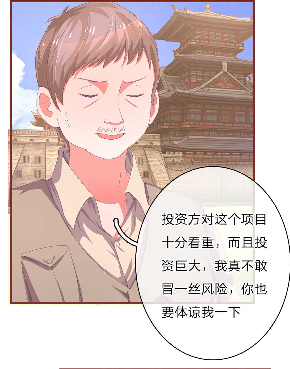 重生之影后归来小说漫画,第22话1图