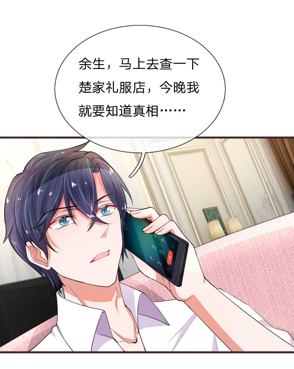重生之影后归来小说漫画,第94话2图