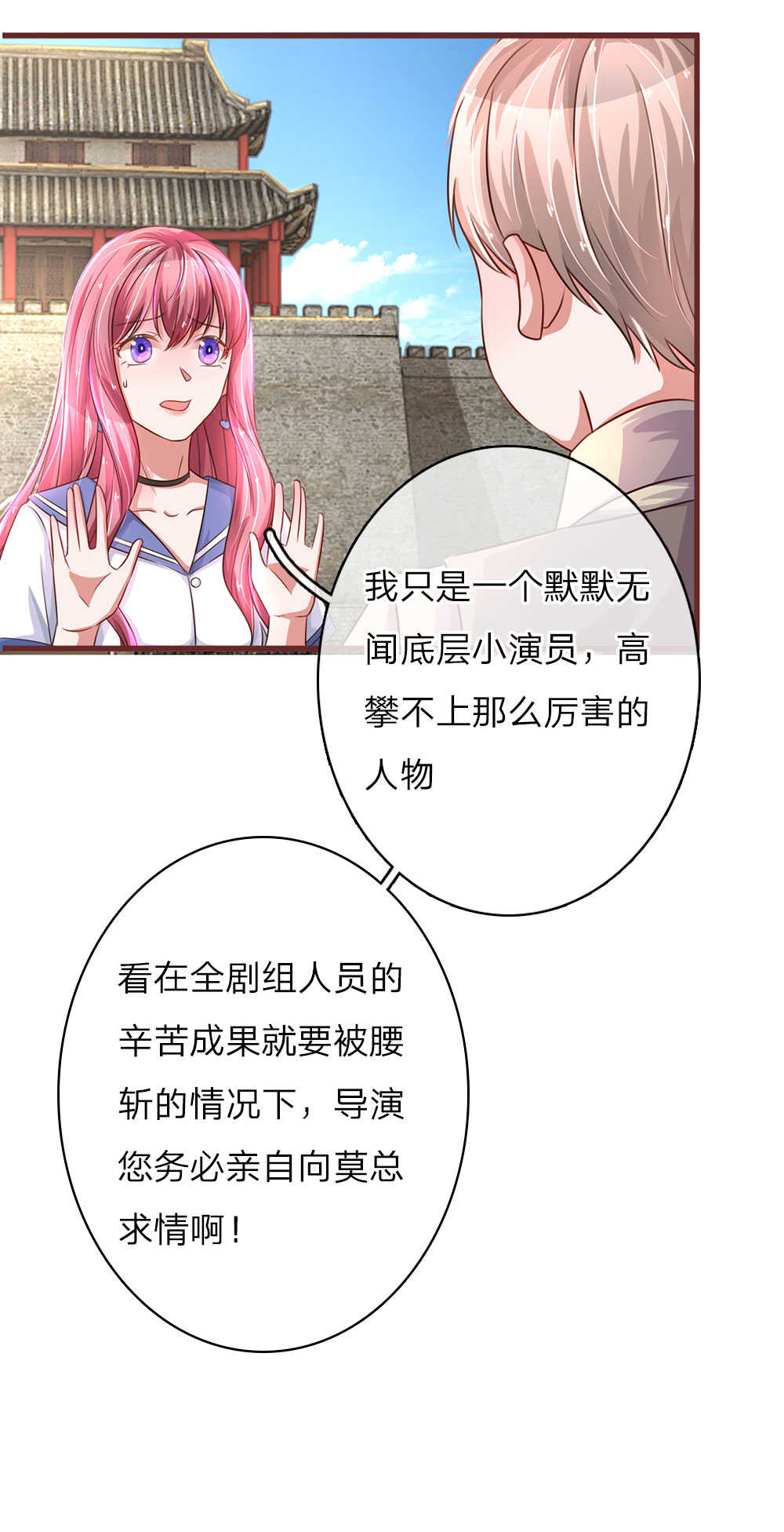 重生之影后归来小说漫画,第33话1图