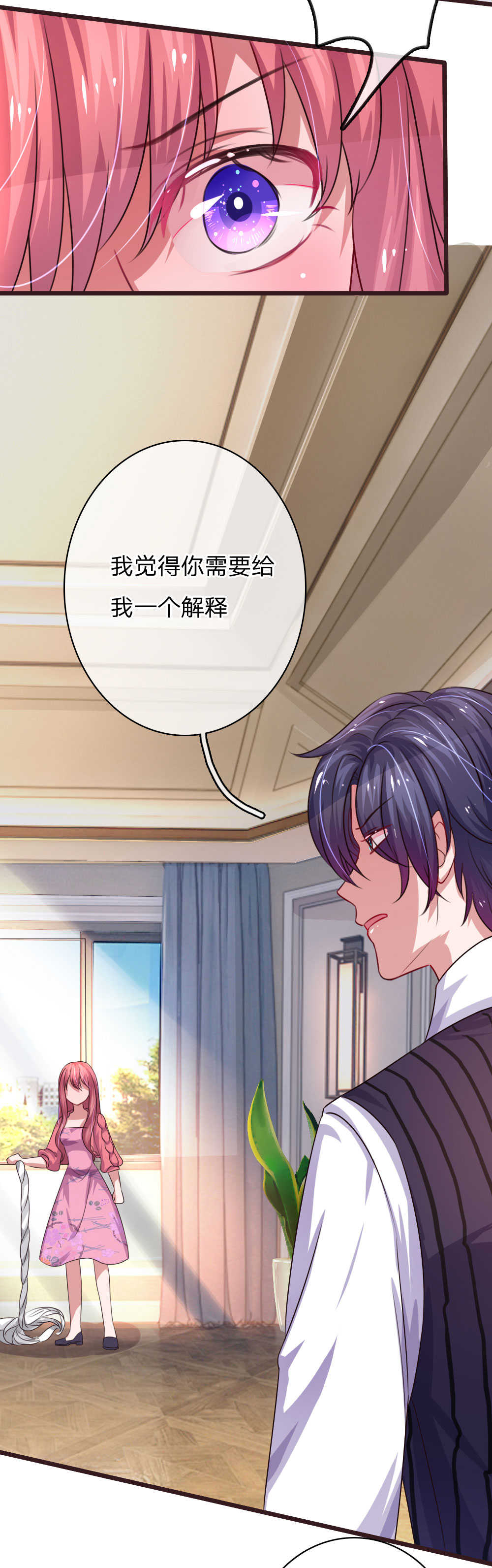 重生之影后谋略漫画,第46话2图