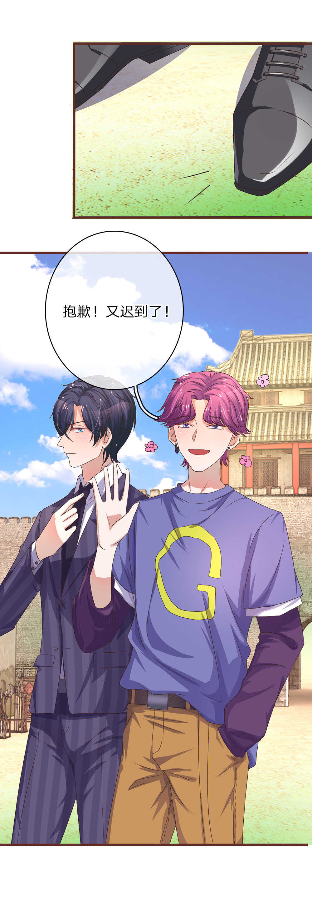 重生之影后归来小说漫画,第24话1图