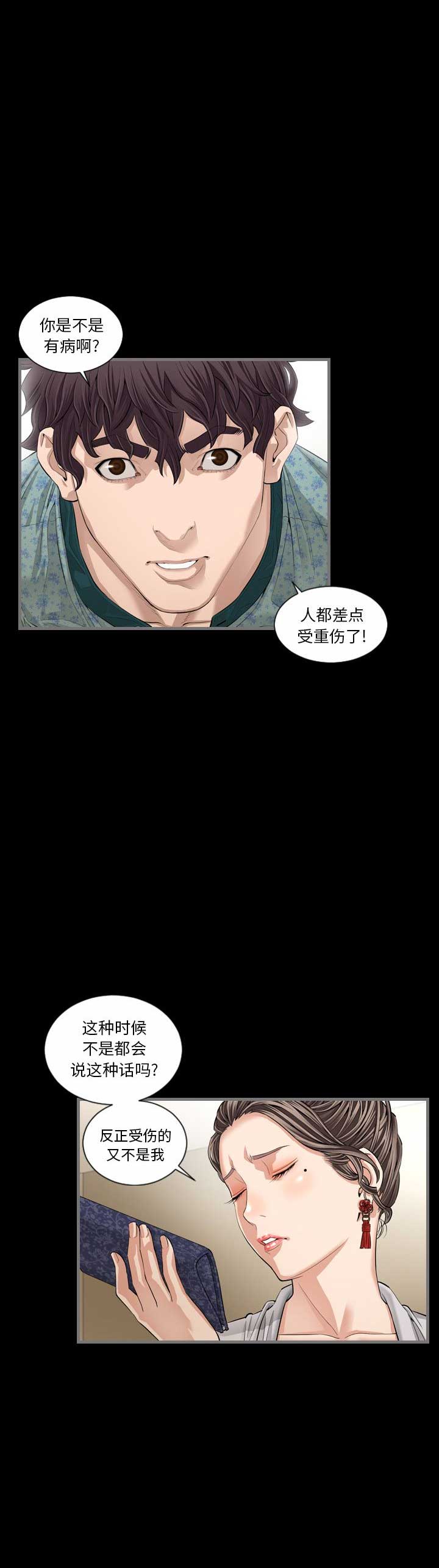 独苗苗在七零漫画,第9话1图