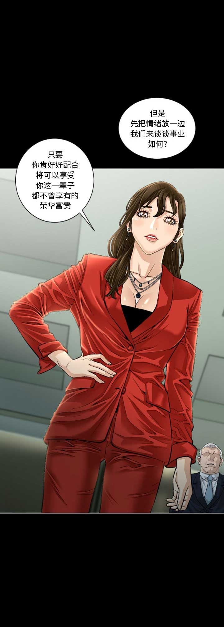 独苗2.0新秀视频漫画,第6话1图