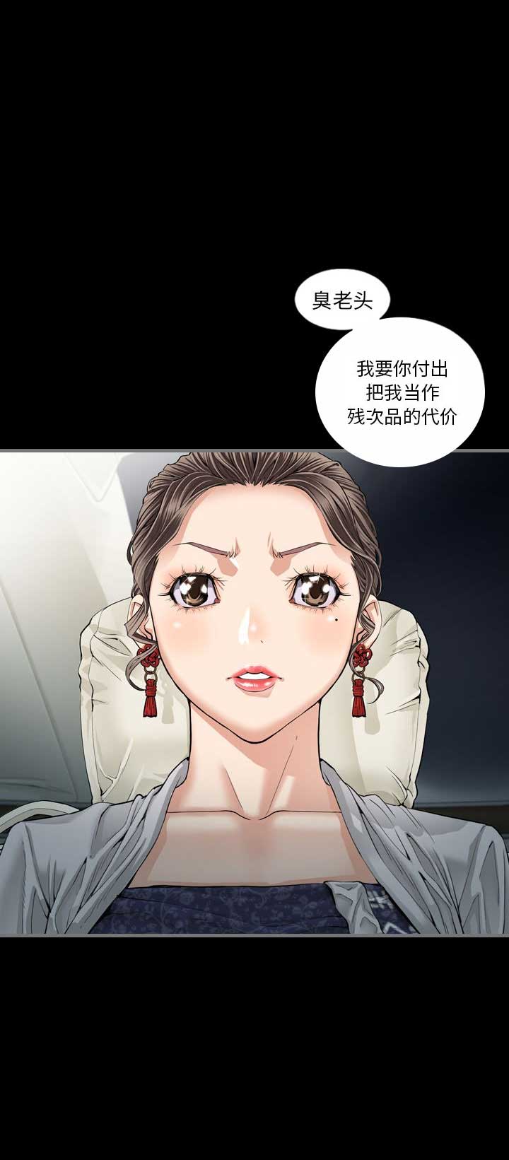 独苗2.0新秀视频漫画,第7话1图