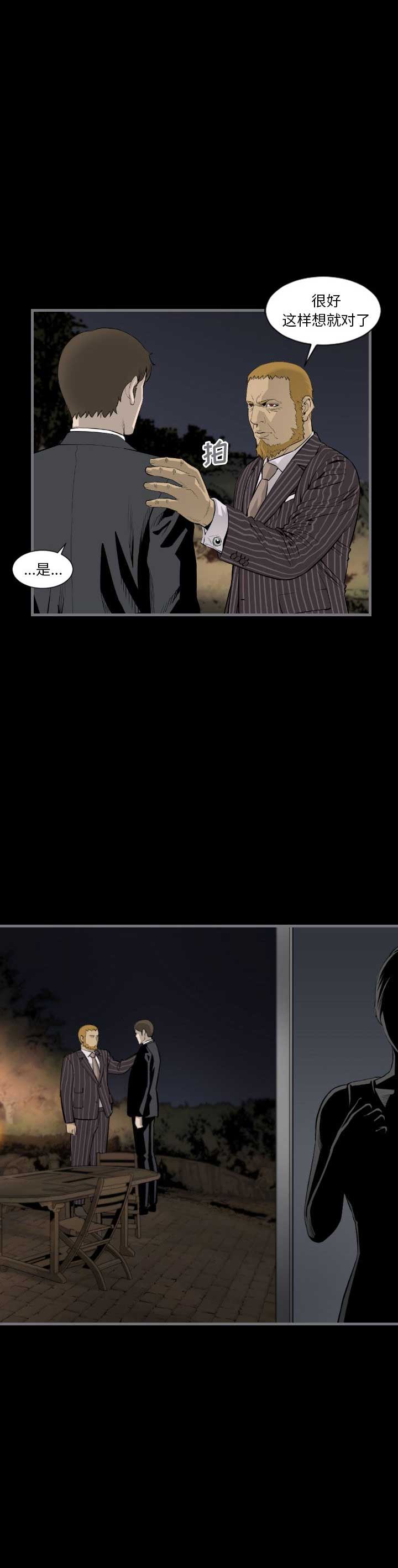独苗2.0新秀视频漫画,第24话2图