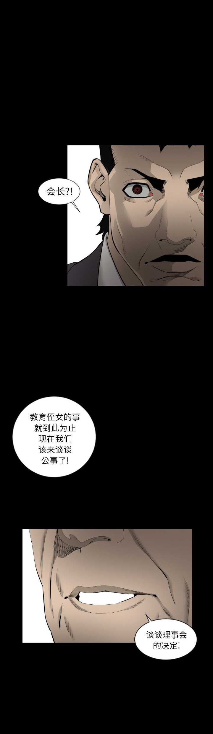 独苗2.0新秀视频漫画,第29话1图
