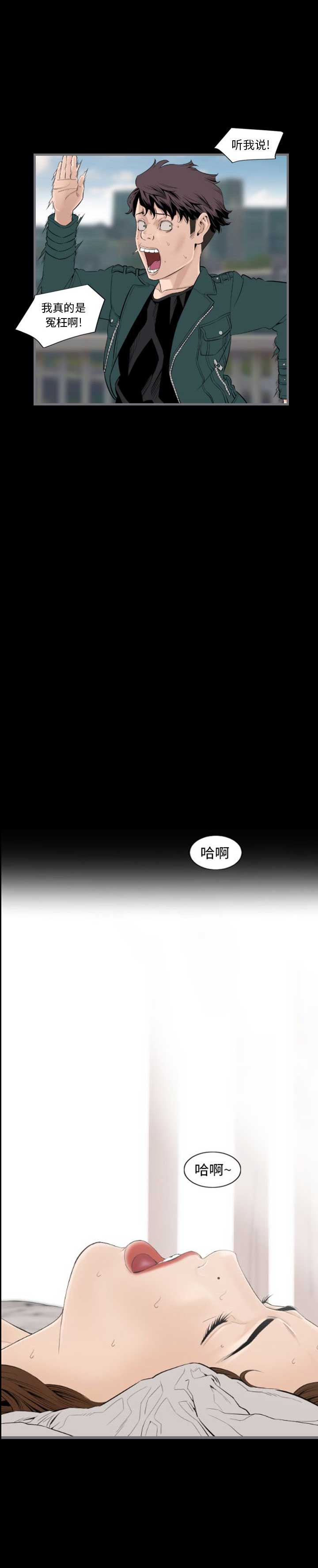 独苗2.0新秀视频漫画,第22话2图