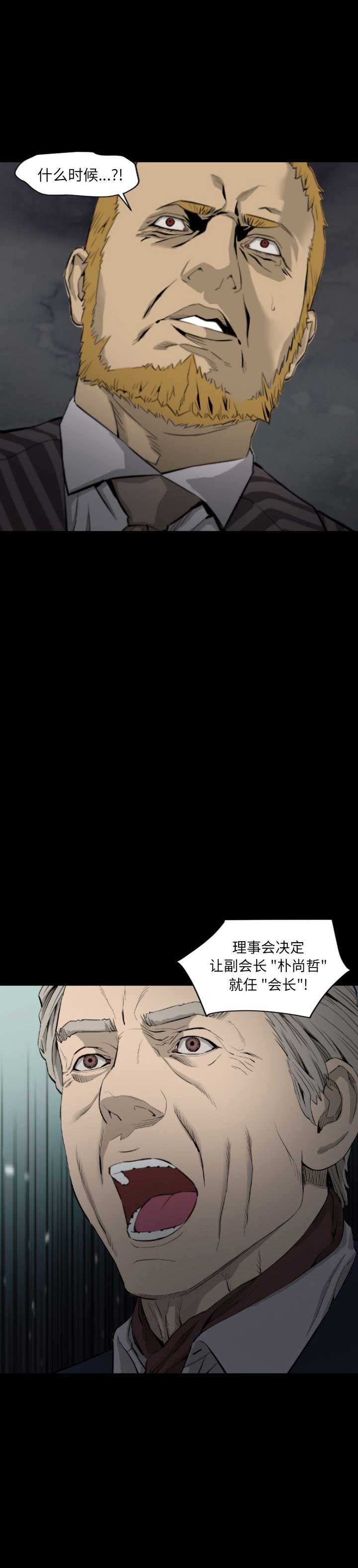 独苗2.0新秀视频漫画,第29话2图