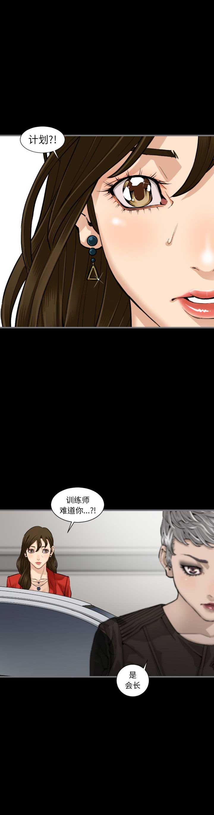 独苗2.0新秀视频漫画,第20话2图