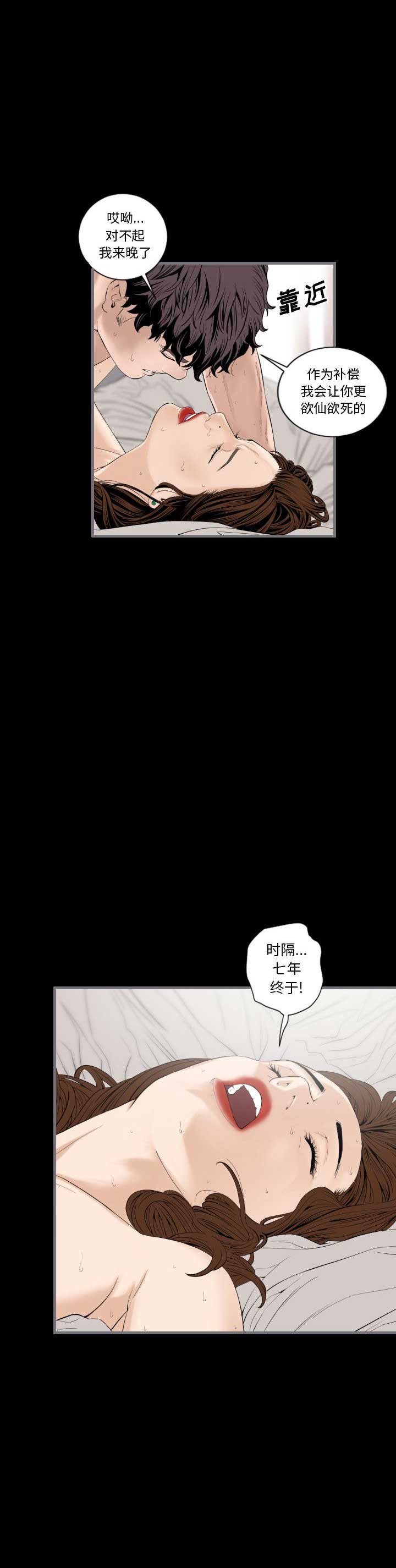 独苗2.0新秀视频漫画,第22话2图