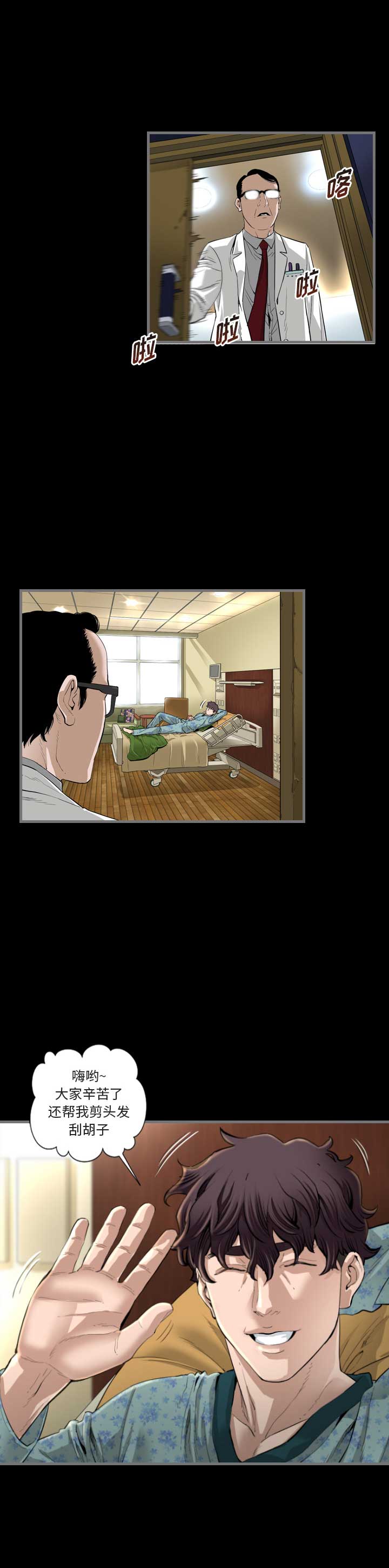 独苗2.0新秀视频漫画,第2话1图
