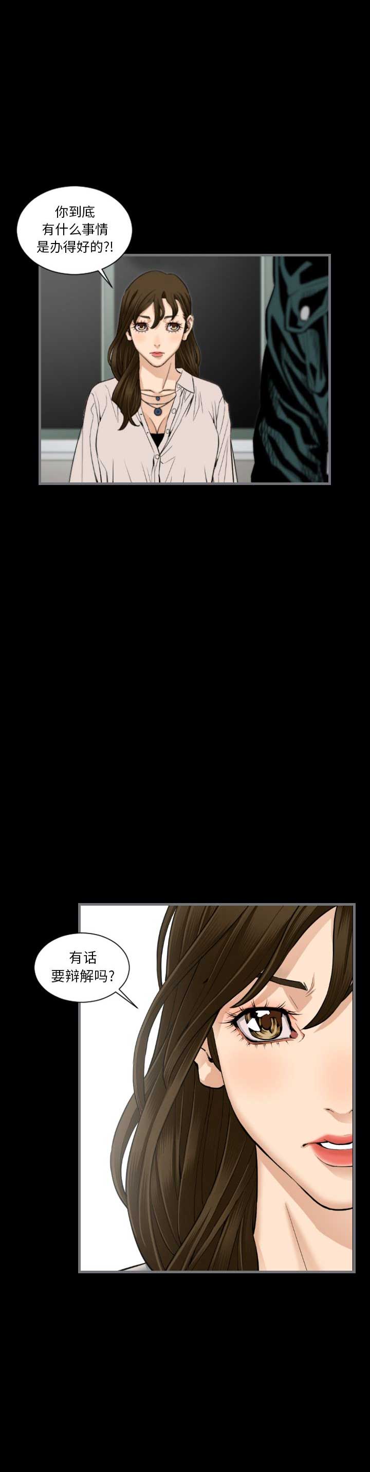 独苗2.0新秀视频漫画,第25话2图