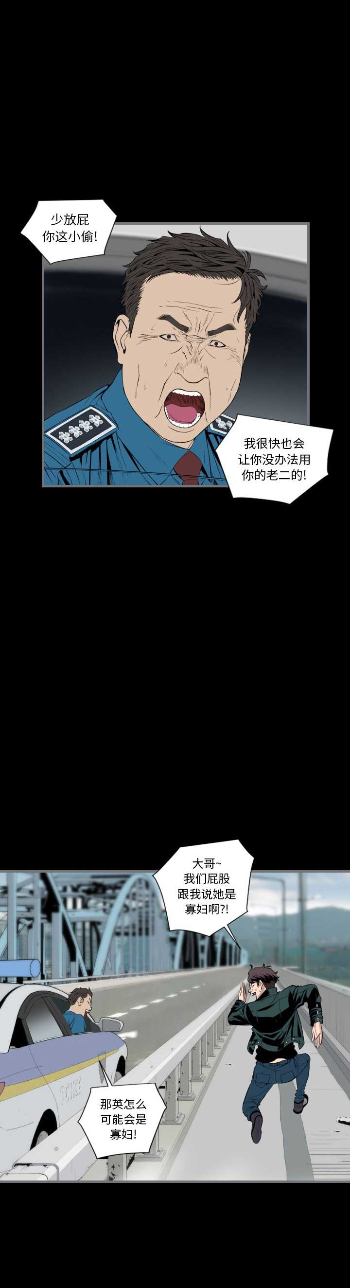独苗2.0新秀视频漫画,第22话1图