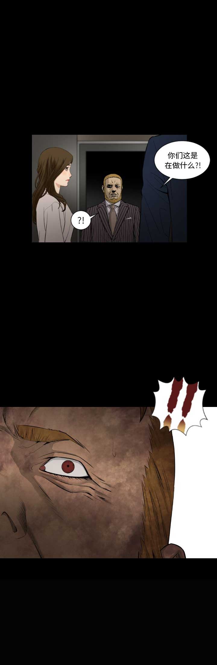 独苗2.0新秀视频漫画,第29话1图