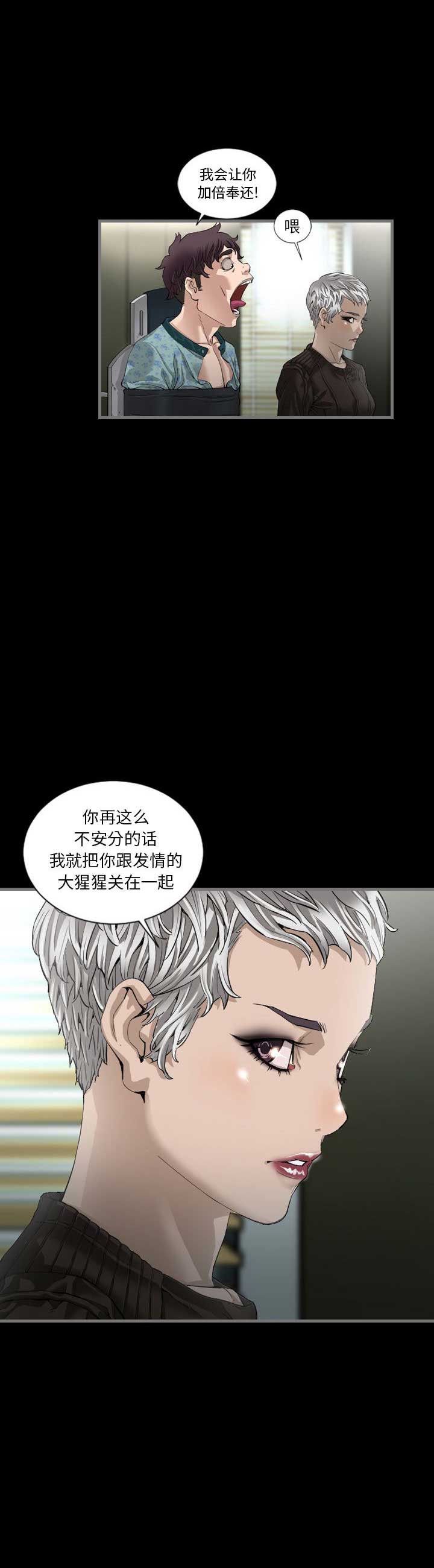 独苗2.0新秀视频漫画,第5话2图