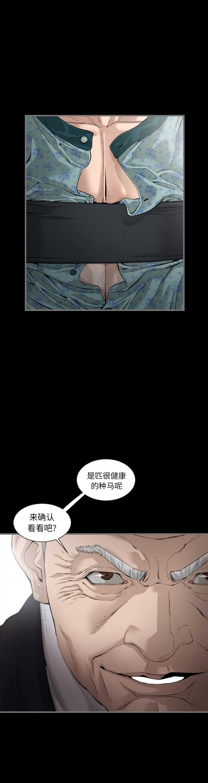 独苗2.0新秀视频漫画,第5话1图