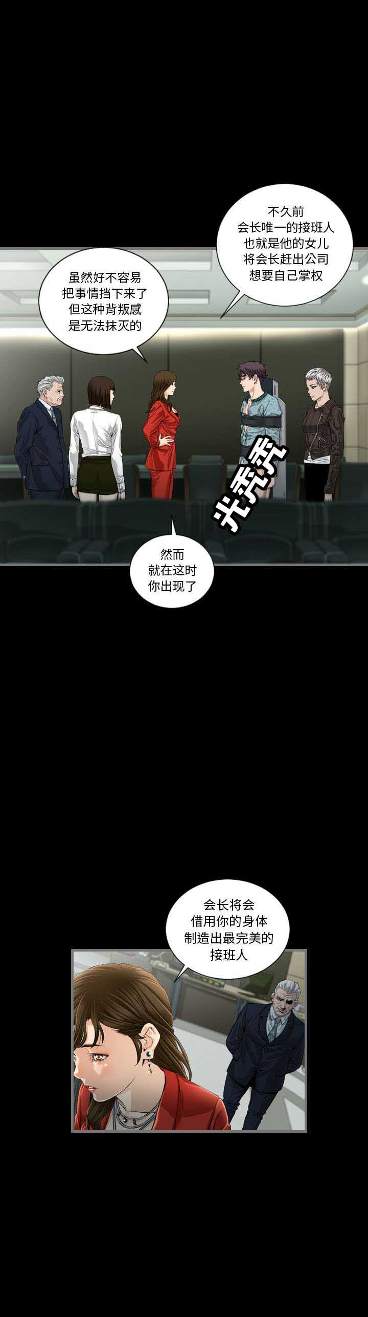 独苗2.0新秀视频漫画,第6话2图