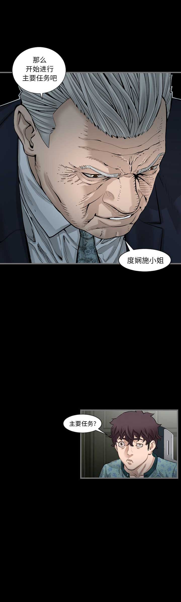 独苗2.0新秀视频漫画,第6话2图