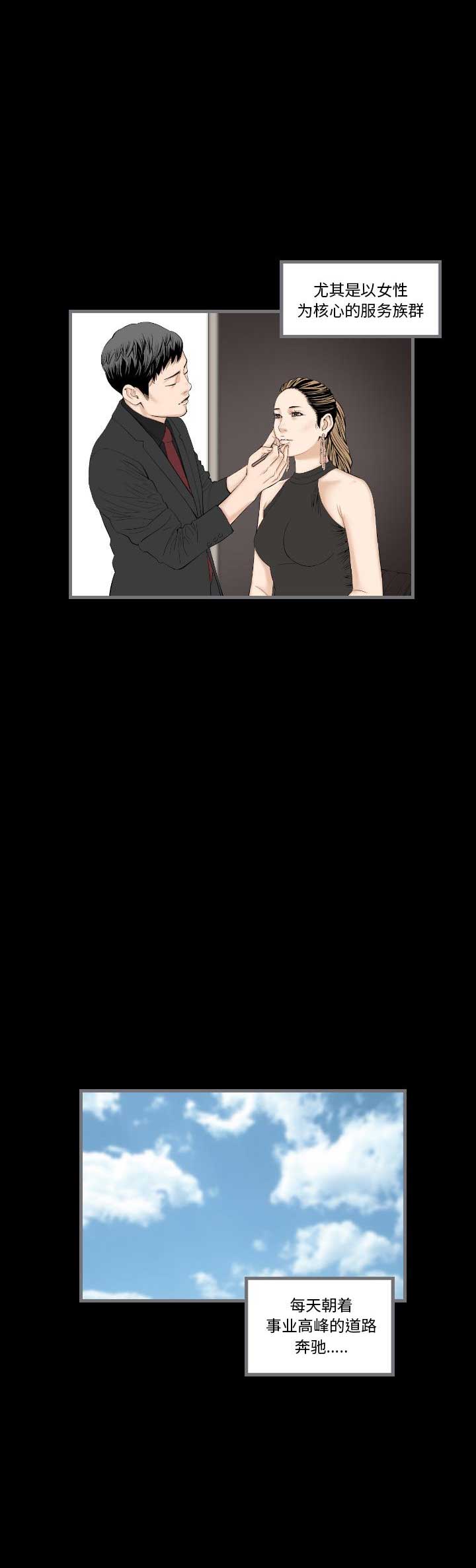 独苗2.0新秀视频漫画,第22话2图