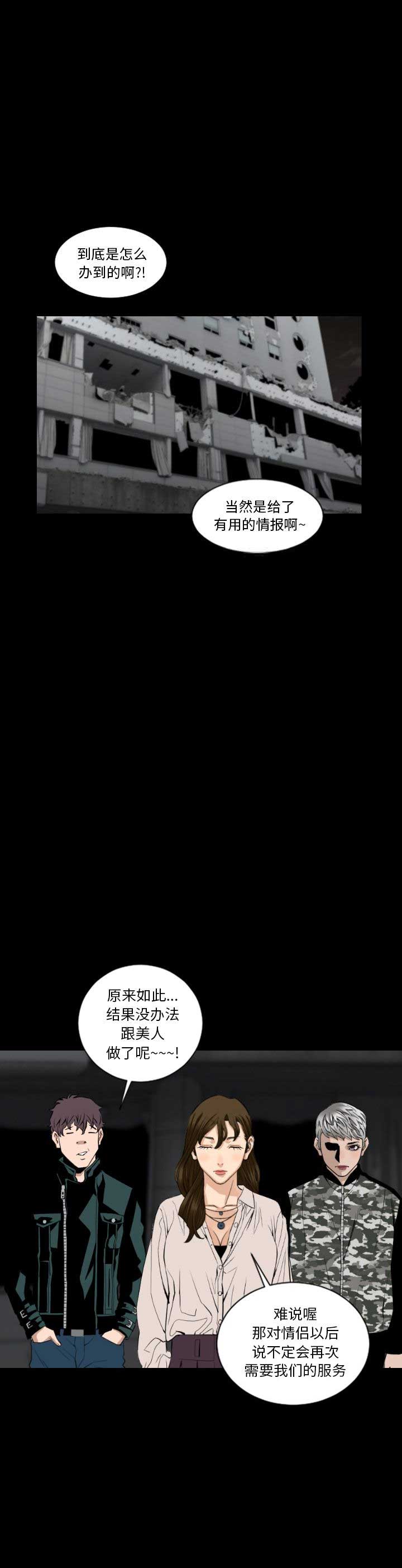 独苗2.0新秀视频漫画,第29话2图