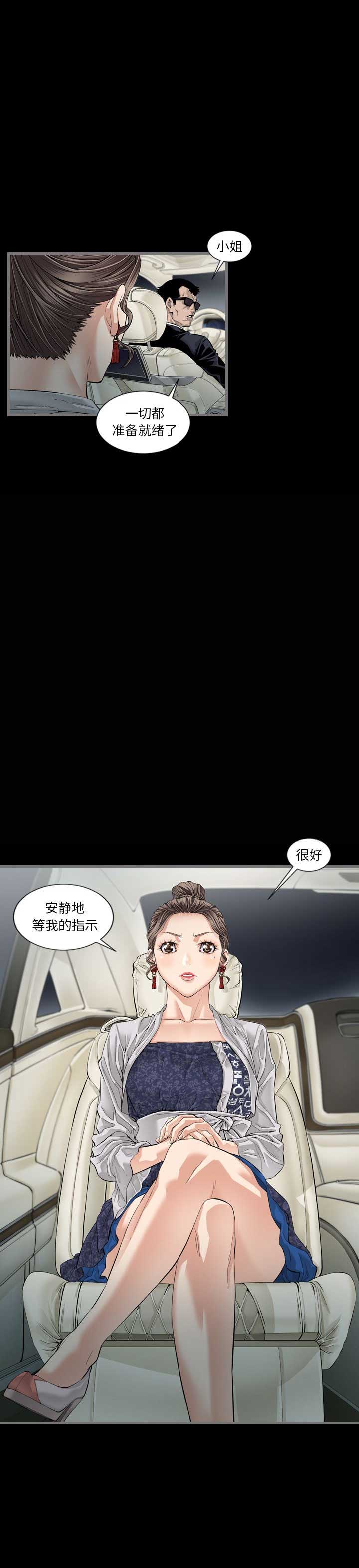 独苗2.0新秀视频漫画,第7话2图