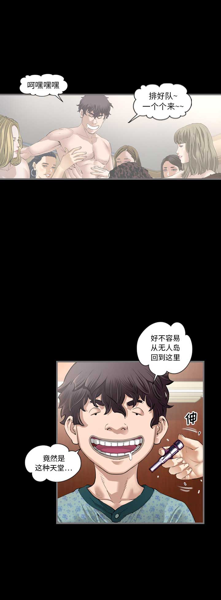 独苗2.0新秀视频漫画,第3话2图